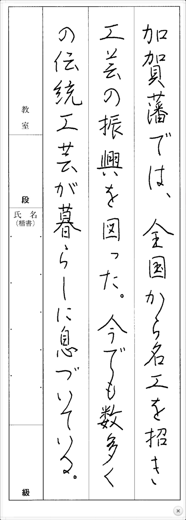 中学生の作品 - 5