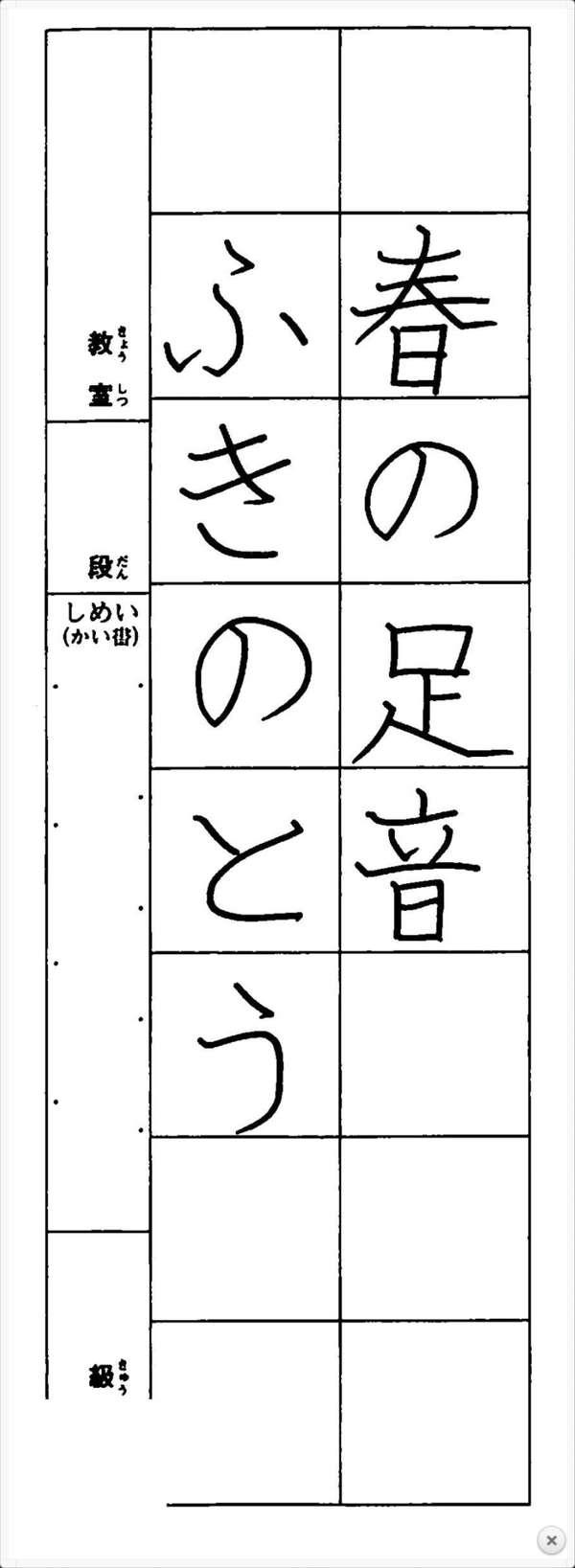 Astronaut in the air