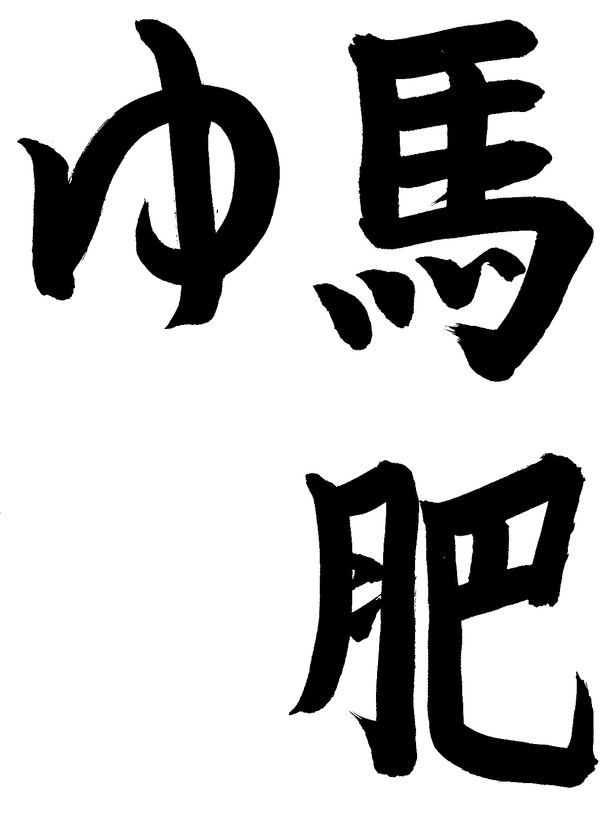 Astronaut in the air